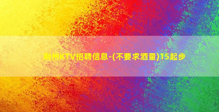 岳阳夜场招聘